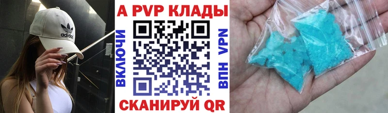 купить закладку  Севск  А ПВП Crystall 