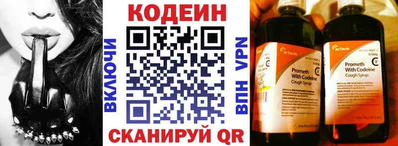 Кодеиновый сироп Lean напиток Lean (лин)  блэк спрут tor  Севск 
