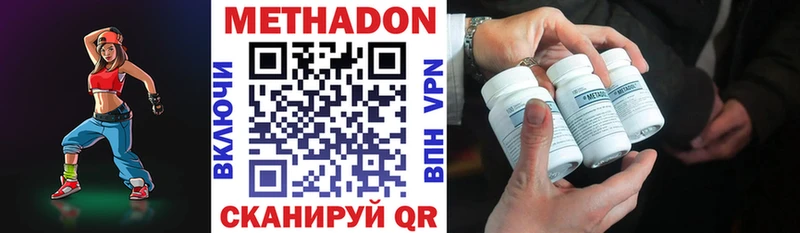 Метадон methadone  Севск 